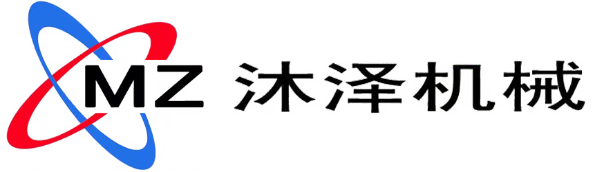 南通沐澤機械有限公司